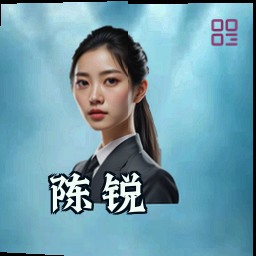陈锐
